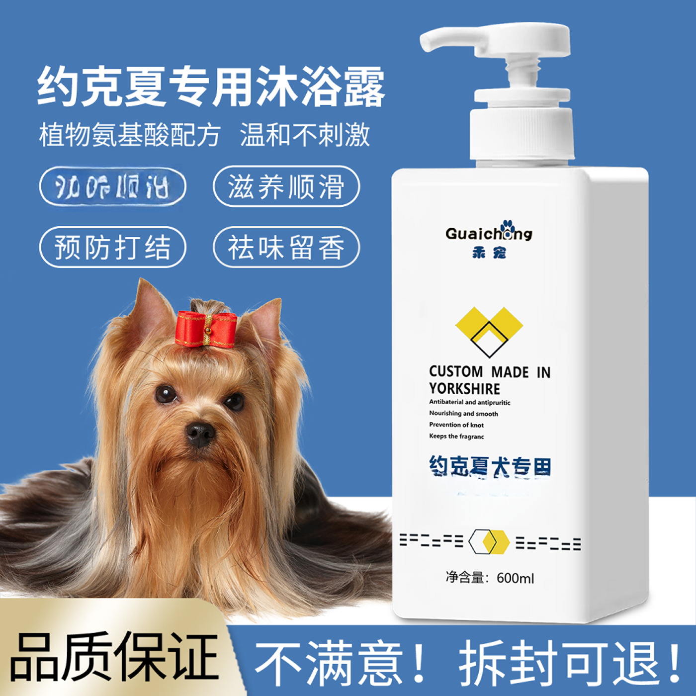 乖宠小狗专用柔顺宠物沐浴露除臭狗狗留香去污洗澡香波浴液