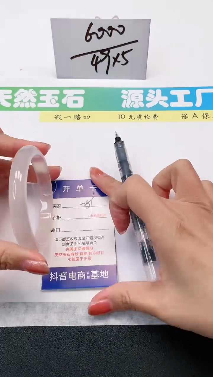 【闪购商品】石英质玉手镯未镶嵌259-58