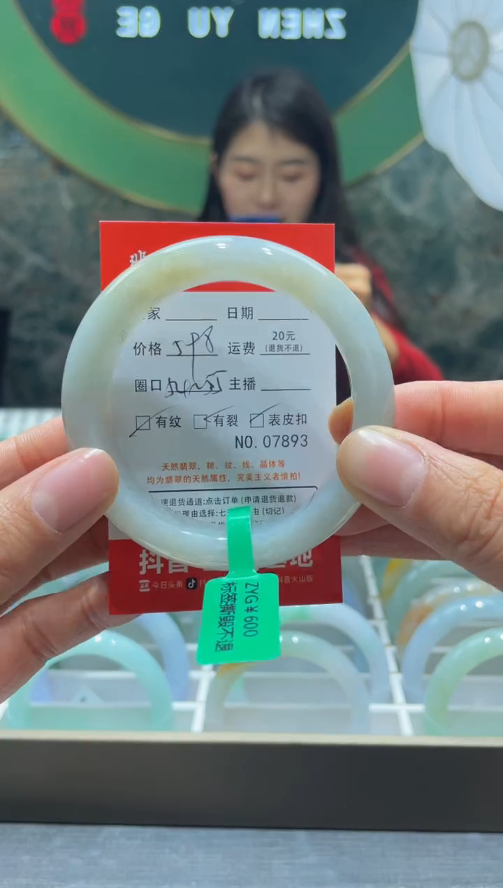 【闪购商品】翡翠手镯未镶嵌7893****