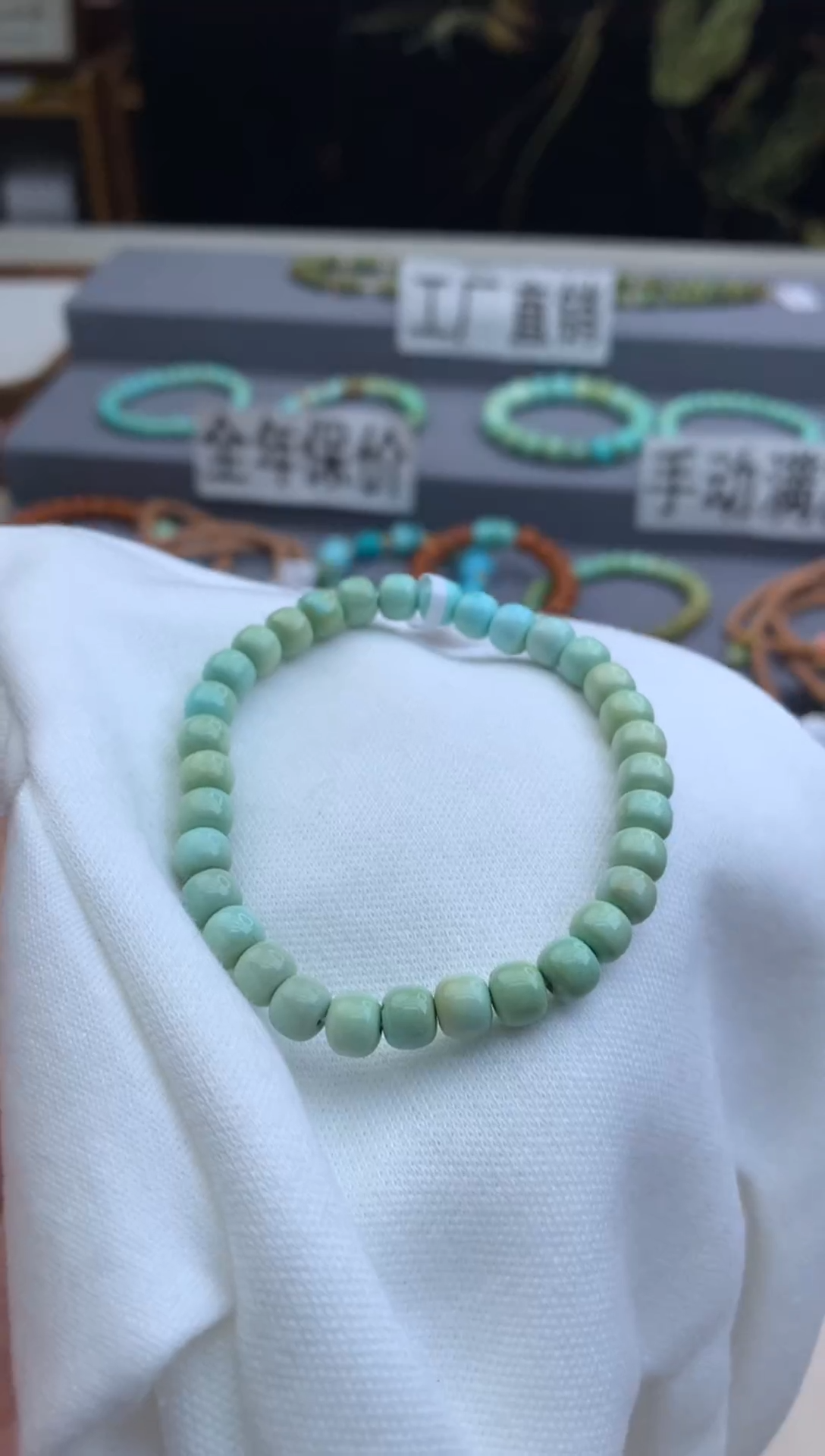 未镶嵌绿松石手串C45
