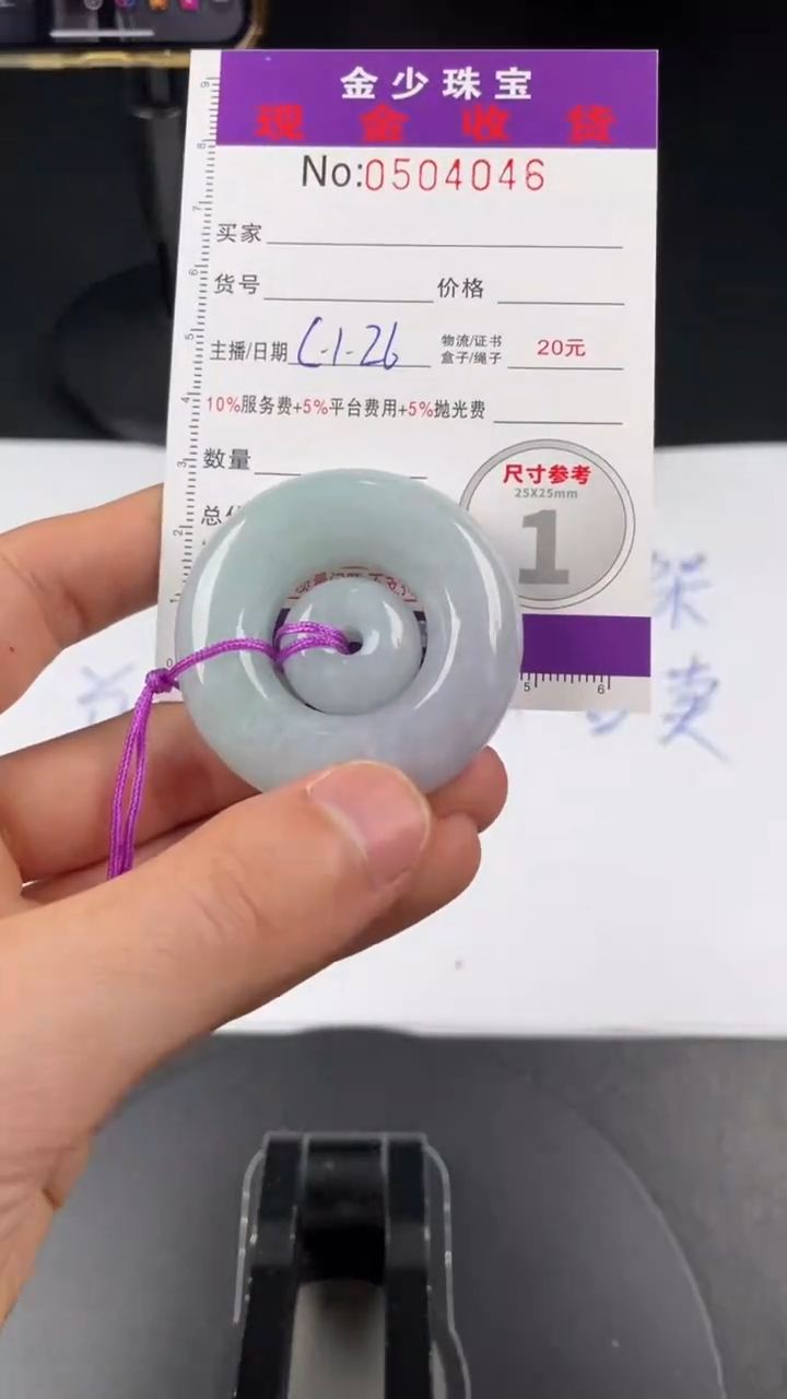 【闪购商品】定制翡翠未镶嵌毛货定制