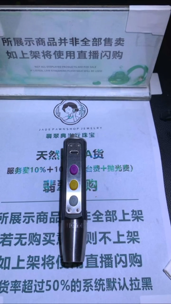未镶嵌定制翡翠小***~-毛货-不退不换-