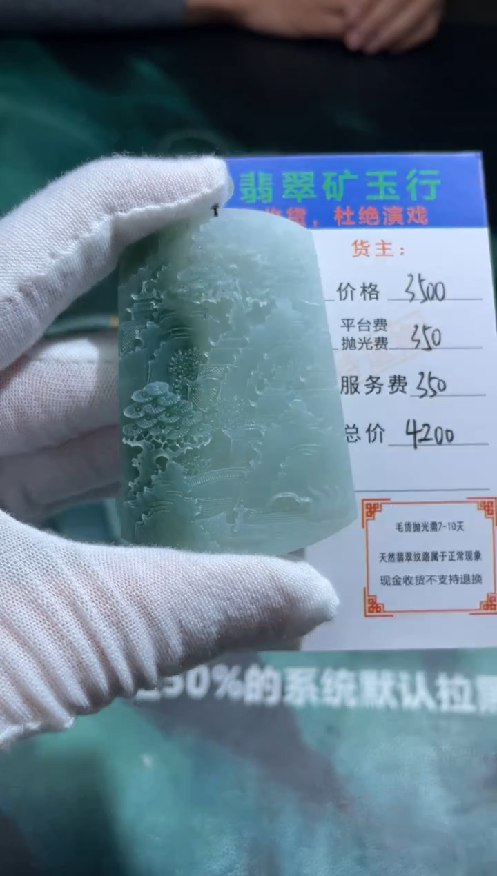 【闪购商品】定制翡翠未镶嵌-毛货-不退不换