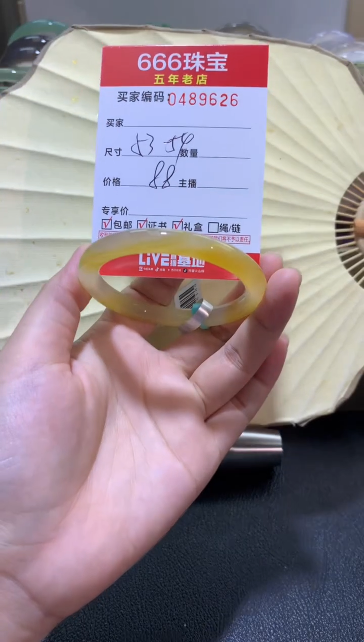 【闪购商品】玛瑙/玉髓手镯未镶嵌0489626