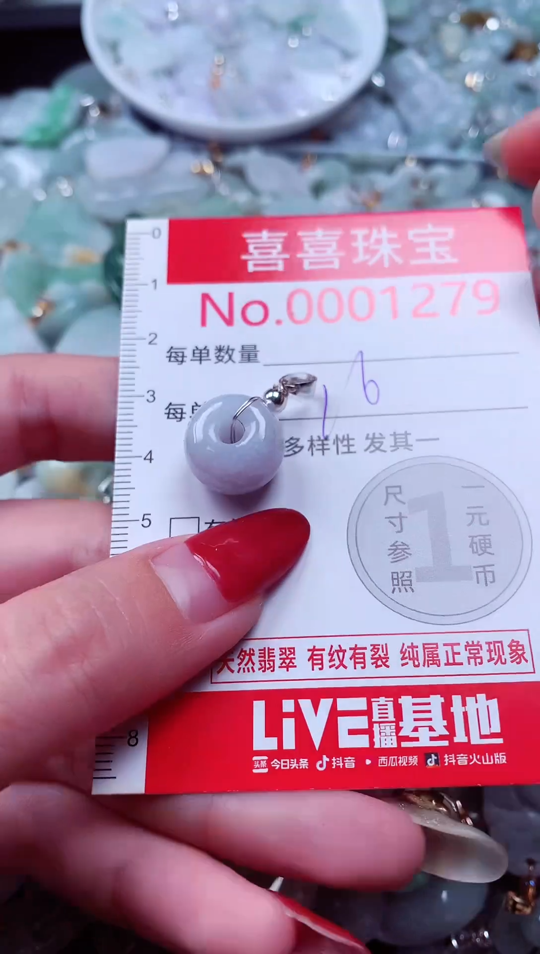 吊坠(不含链)未镶嵌翡翠1279