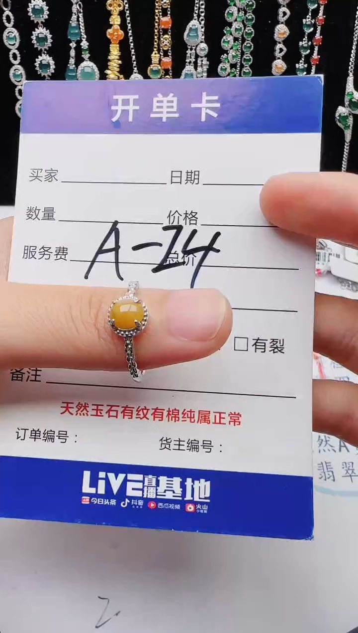 【闪购商品】翡翠戒指银S925镶嵌红星翡翠