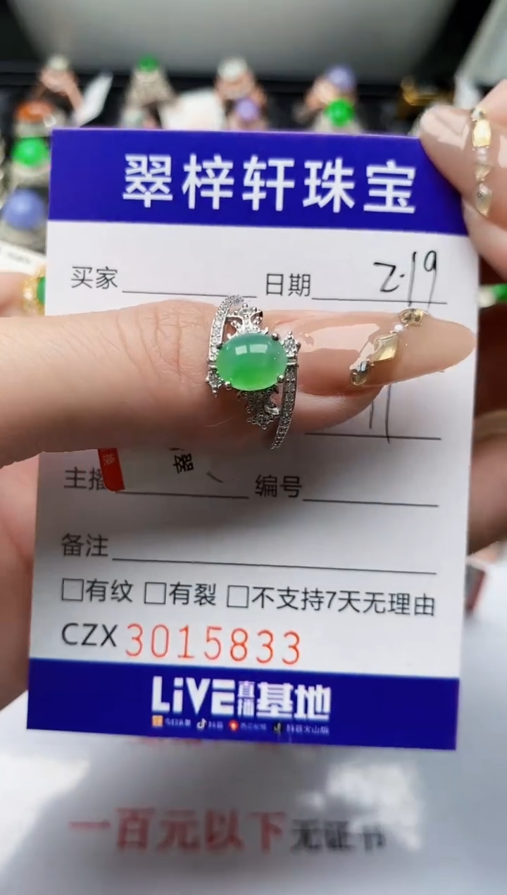 【闪购商品】翡翠戒指银S925镶嵌/5833