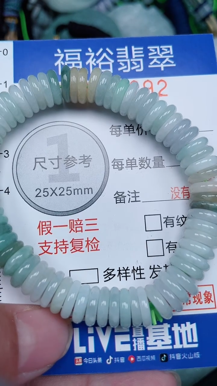 颈饰未镶嵌翡翠...0008892