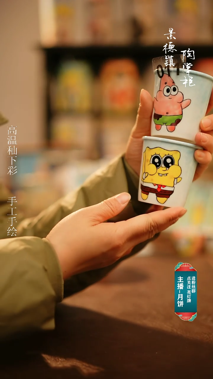 【闪购商品】杯景德镇高温釉下彩纯手工手绘011