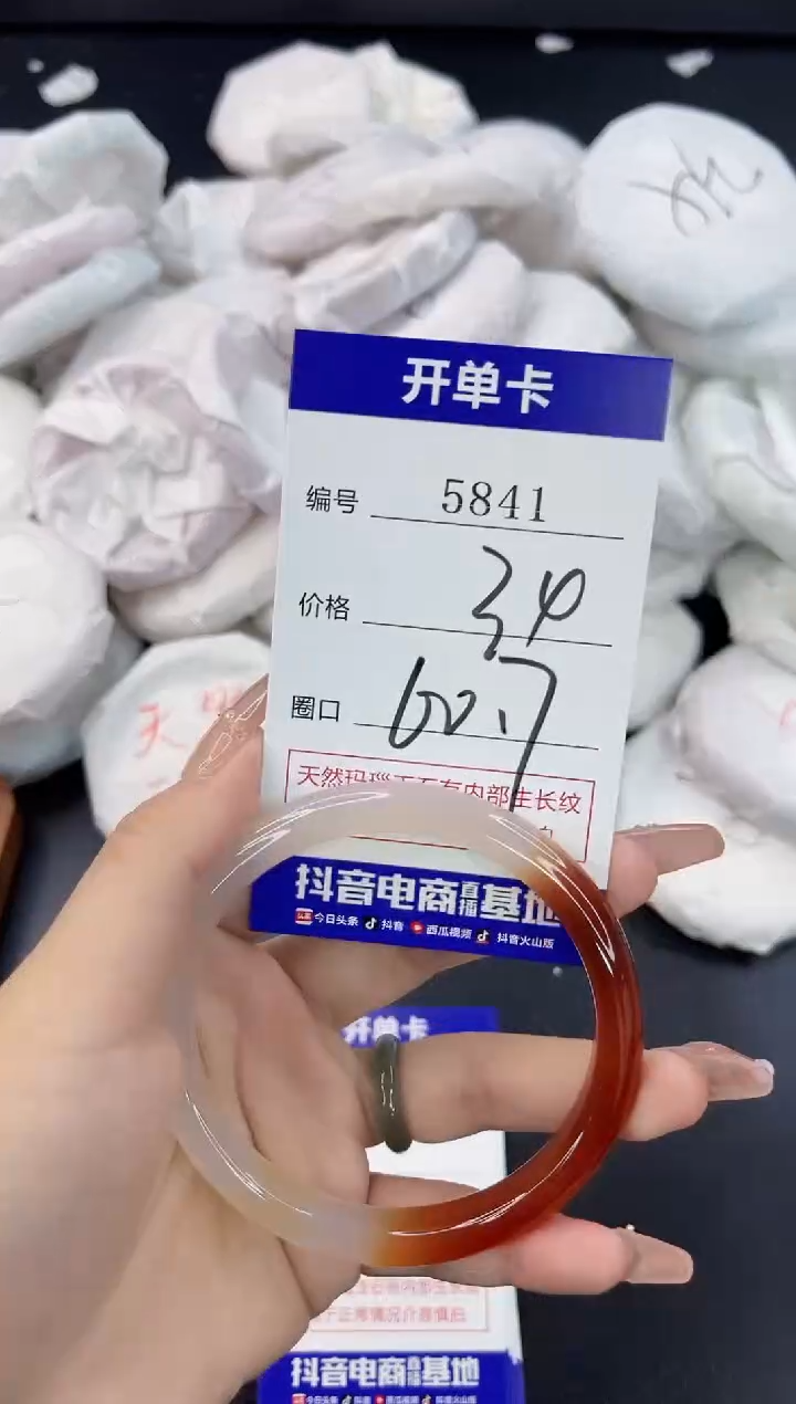 【闪购商品】玛瑙/玉髓手镯合金5841