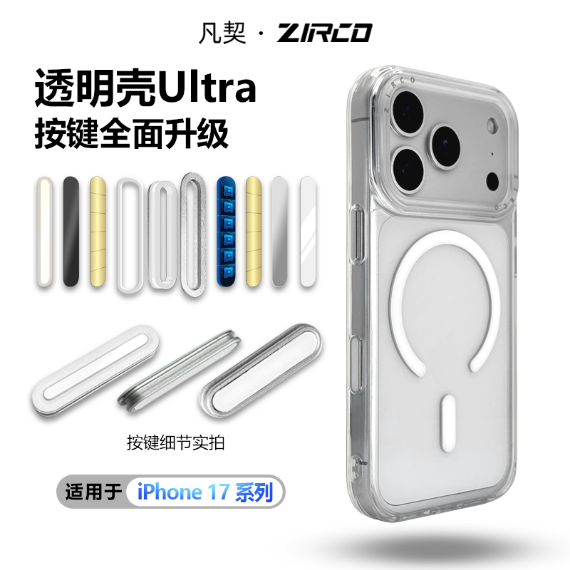 凡契适用于iPhone17ProMax磁吸手机壳Ultra相机AI按键全包防摔壳