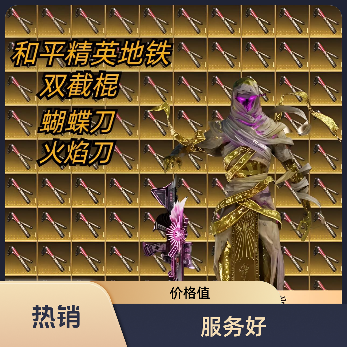 双截棍火焰刀蝴蝶刀墨守散弹枪雪隼爆炸弓-杰西闪光突击盾