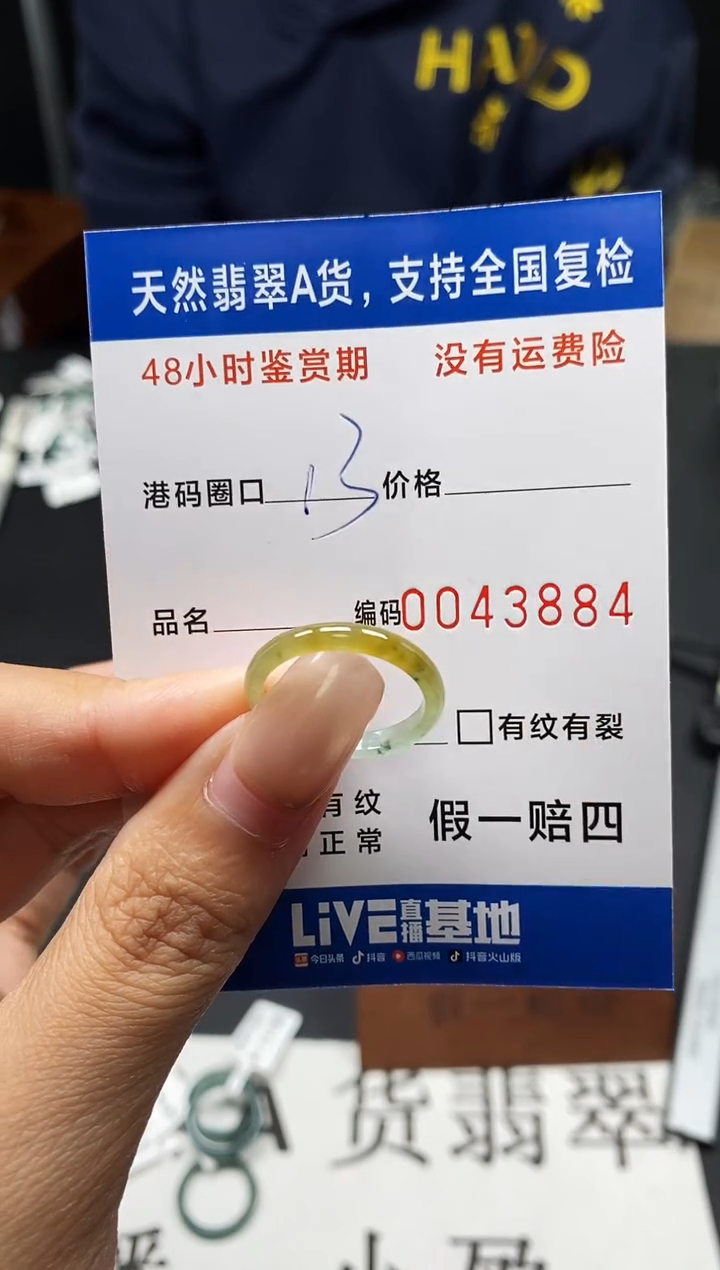 未镶嵌戒指翡翠天然A货翡翠3884