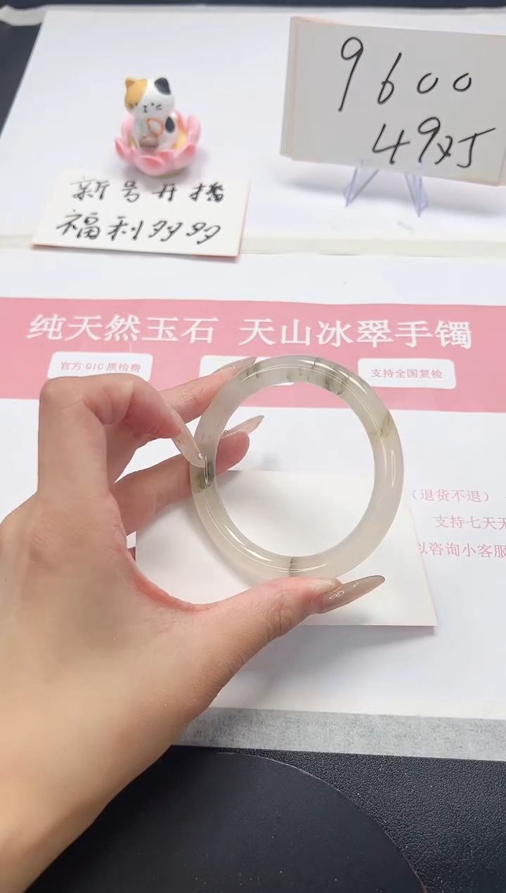 【闪购商品】石英质玉手镯未镶嵌A223-56.7