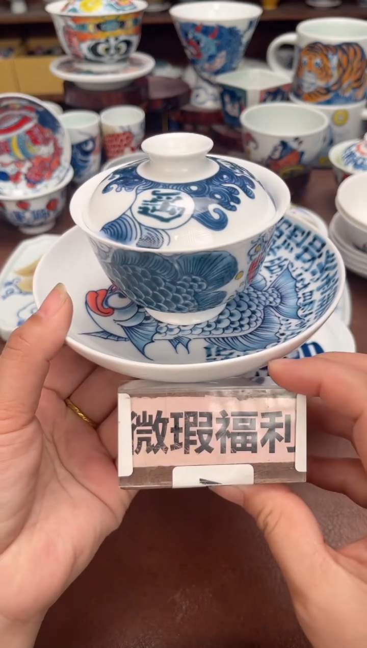 【闪购商品】微瑕福利价        龙鱼盖碗+壶承
