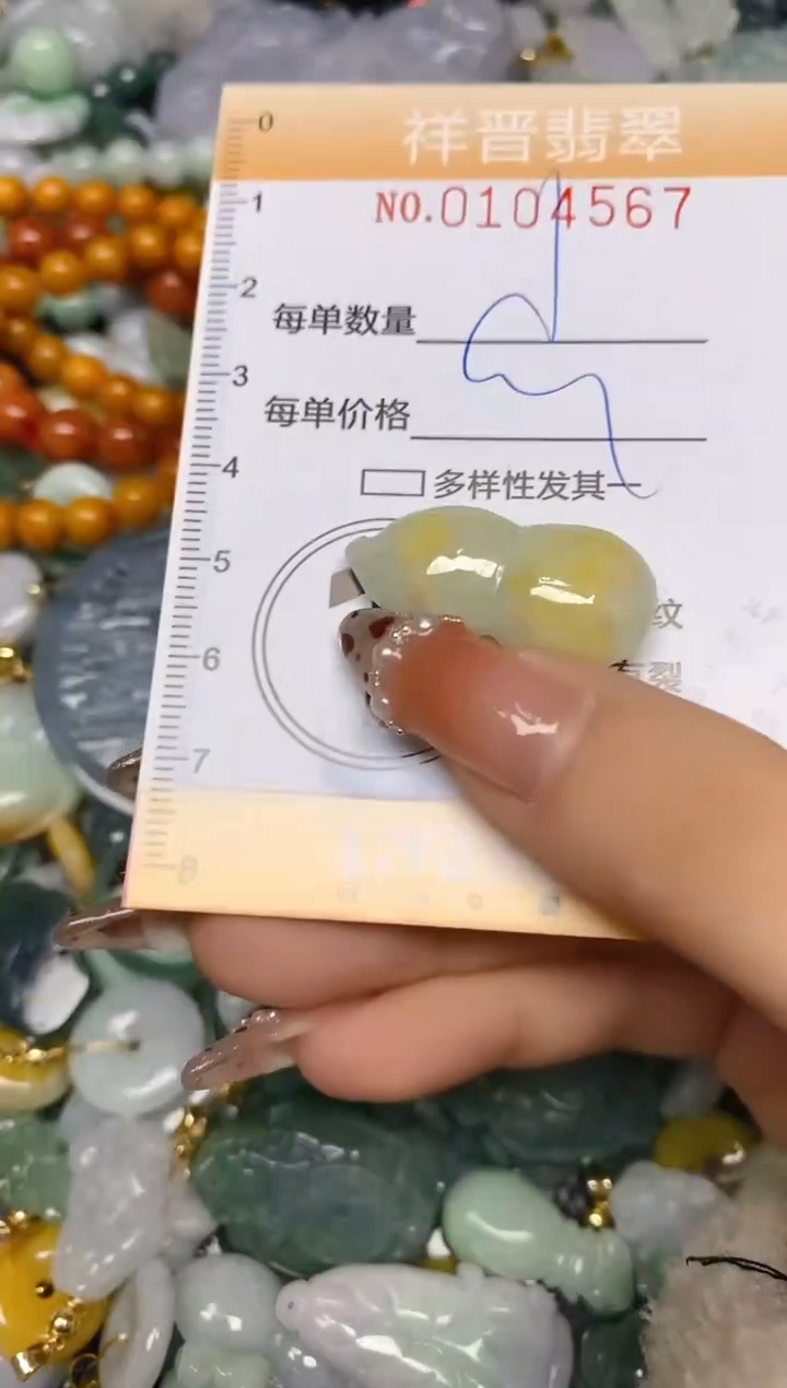 【闪购商品】翡翠颈饰未镶嵌闪购0104567