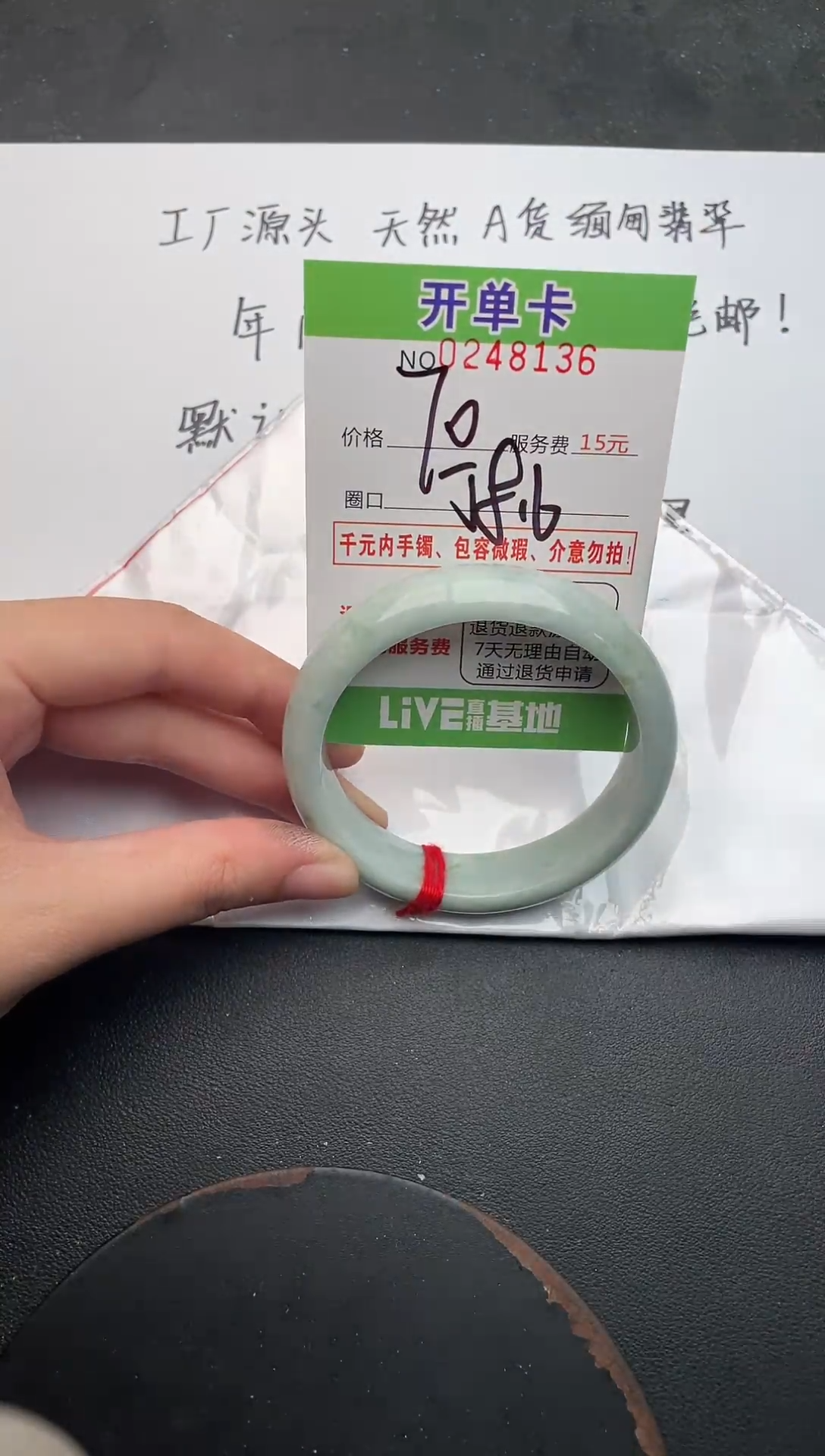 未镶嵌手镯翡翠36