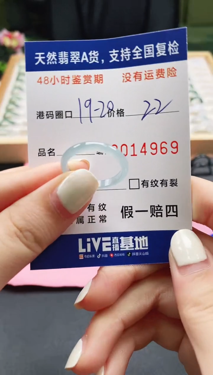 未镶嵌戒指翡翠天然A货翡翠戒圈4969