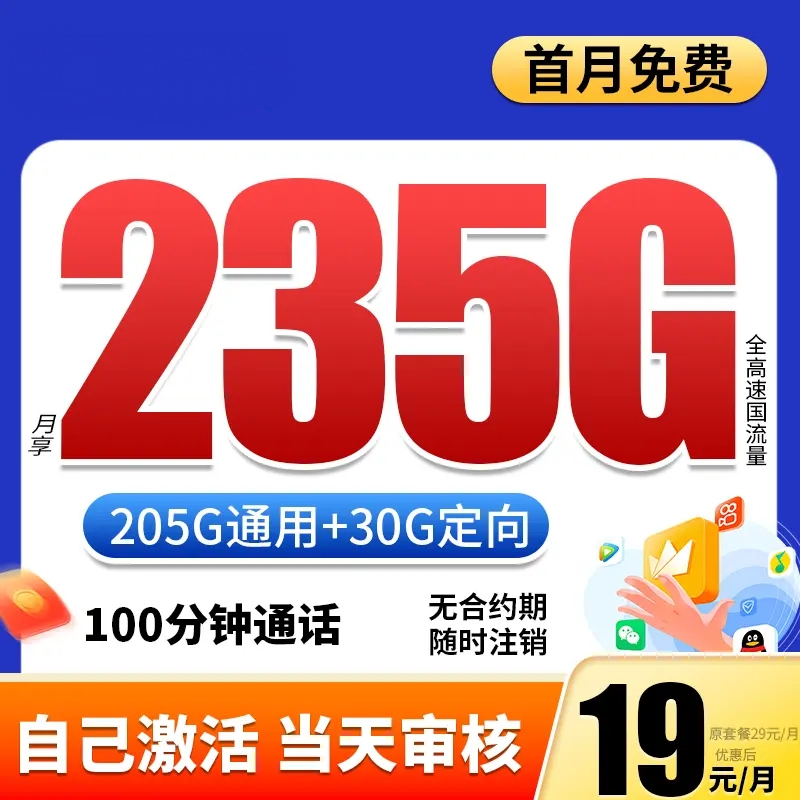 电信流量卡手机卡电话卡广电全国通用不限速la-2-518-3
