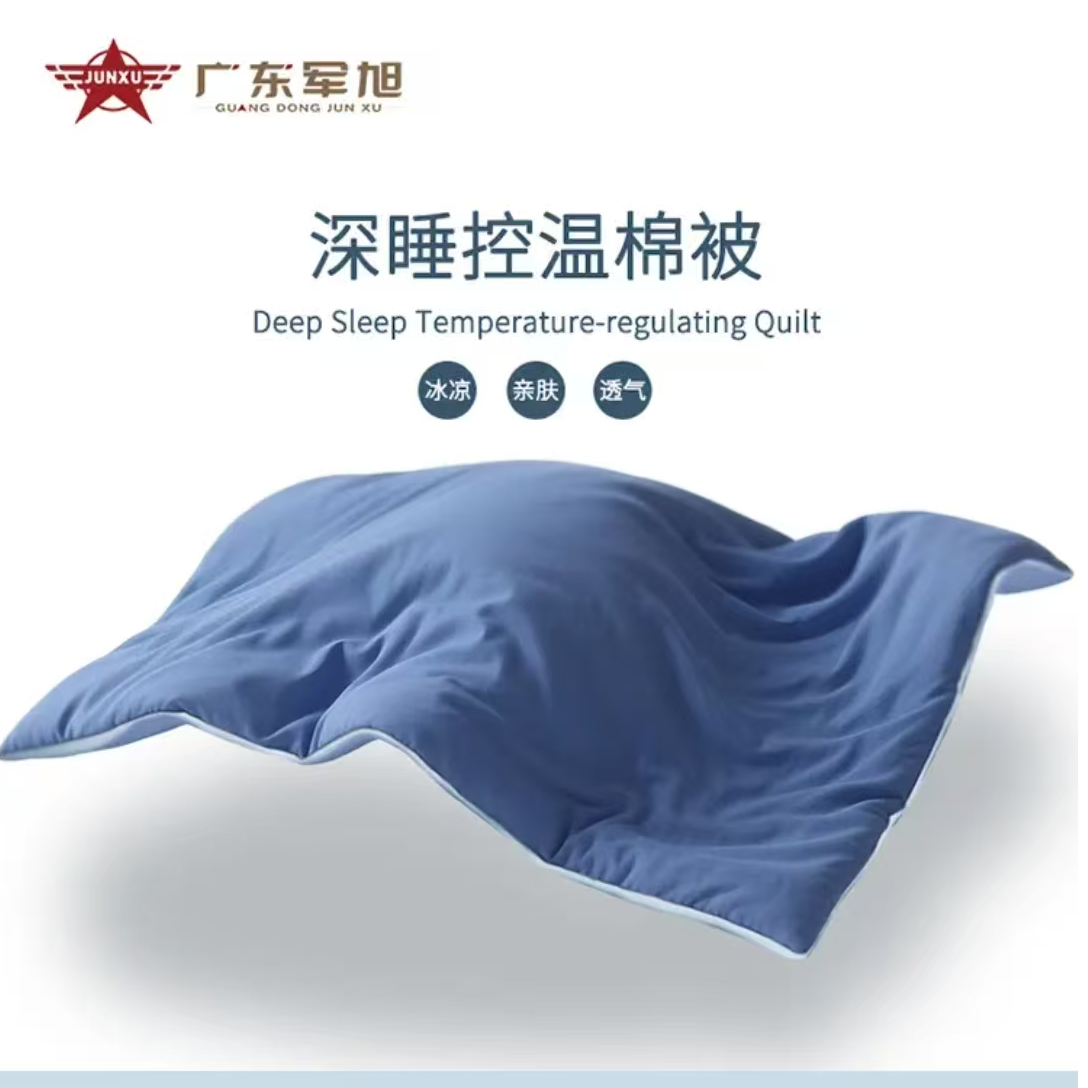 J225 夏凉深睡控温可机洗被