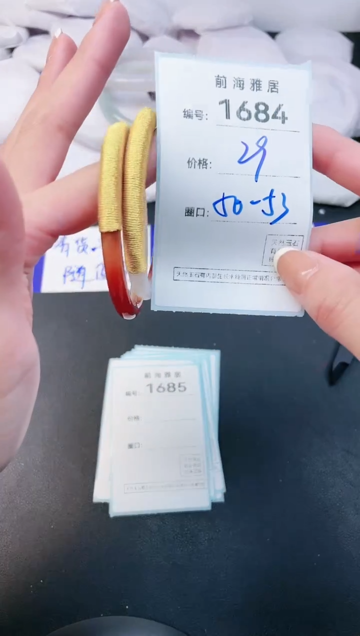 【闪购商品】玛瑙/玉髓手镯未镶嵌1684