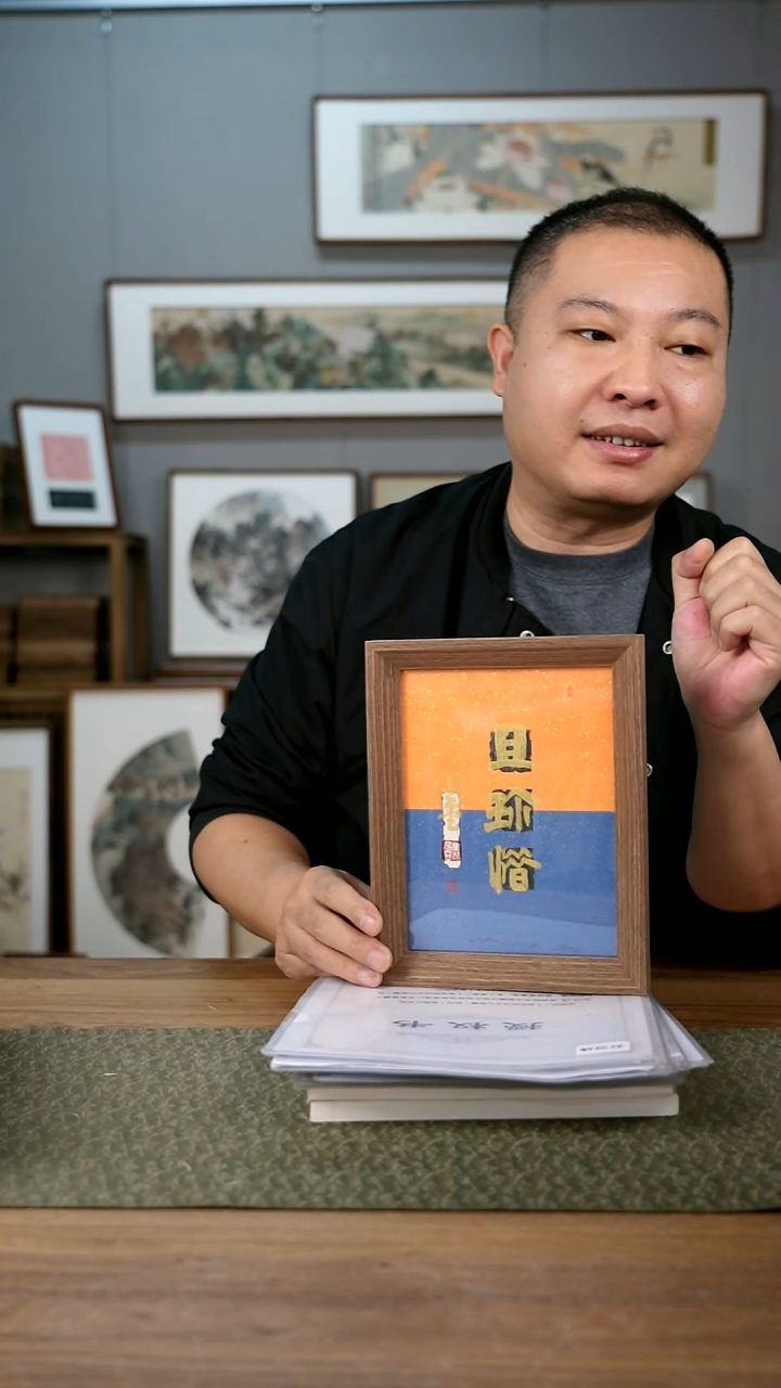 书法协会会员老师作品-