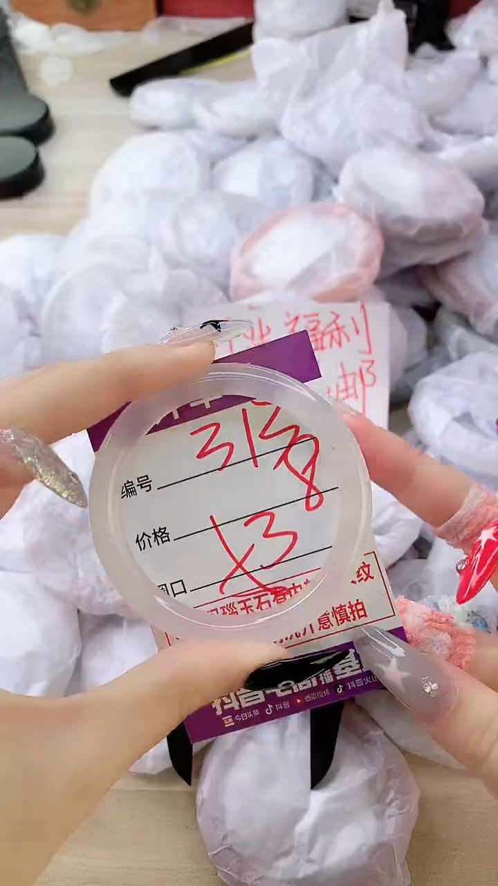 玛瑙/玉髓手镯未镶嵌313