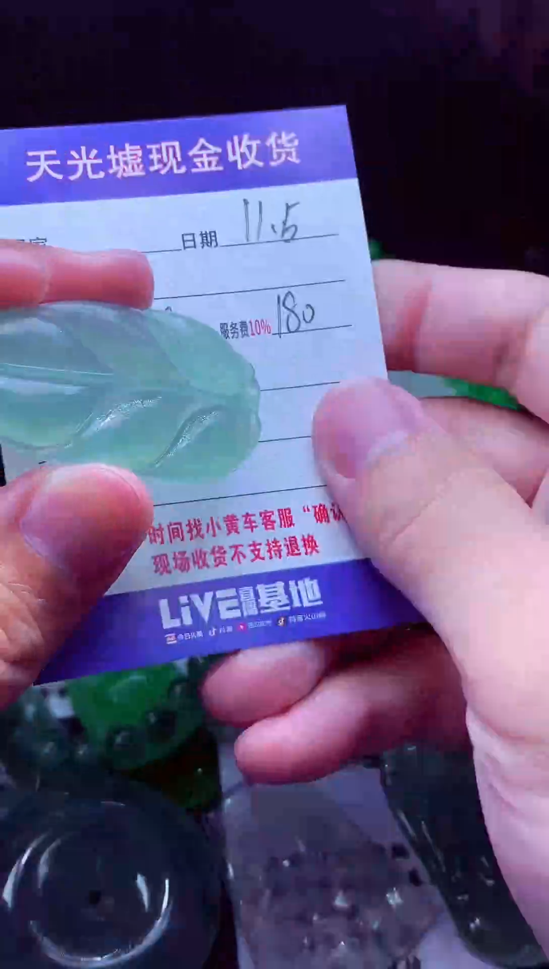 未镶嵌定制翡翠聪*#翡翠毛货定制