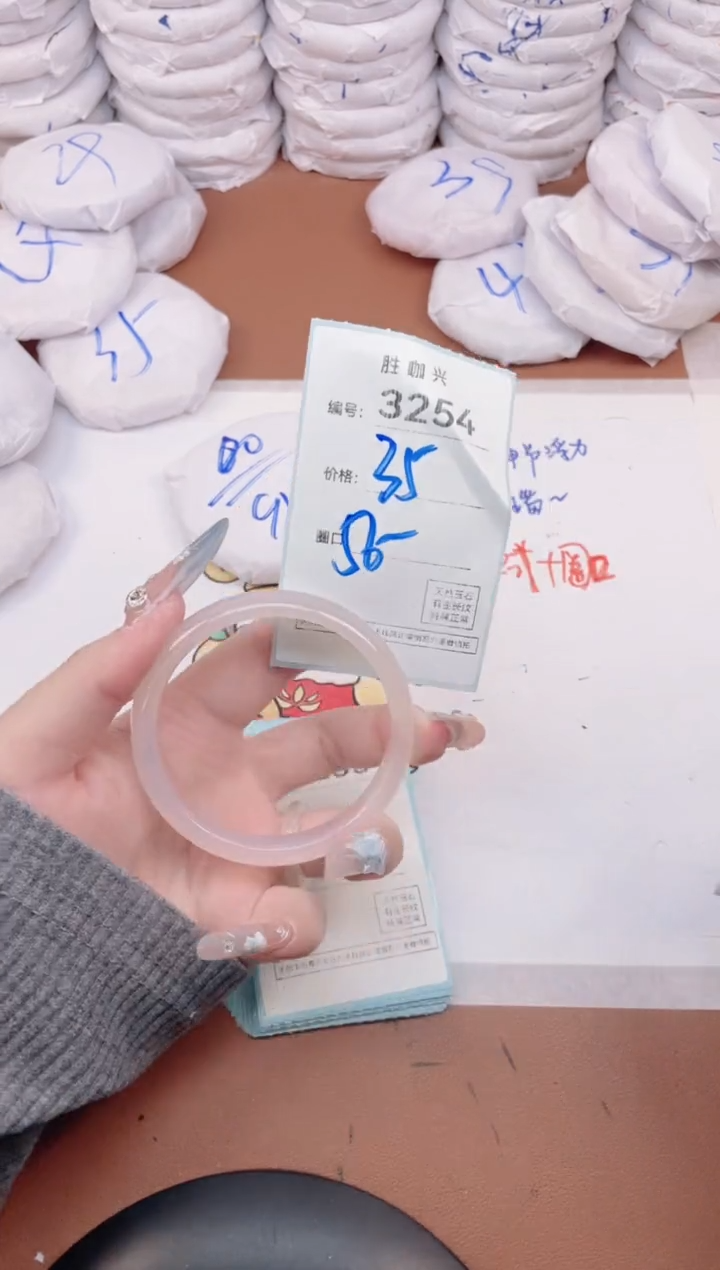 【闪购商品】玛瑙/玉髓手镯未镶嵌3254