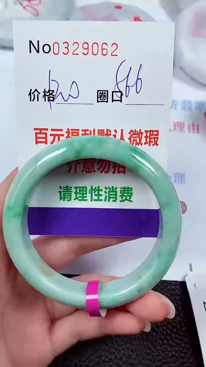 【闪购商品】翡翠手镯未镶嵌00329062