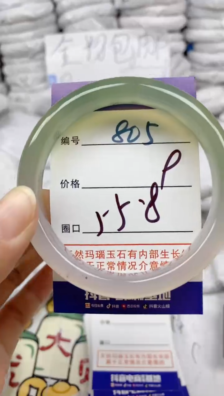 手镯玛瑙/玉髓未镶嵌805