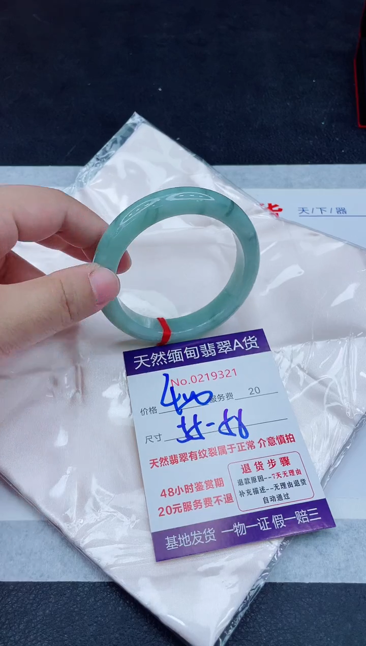 未镶嵌手镯翡翠400.0000