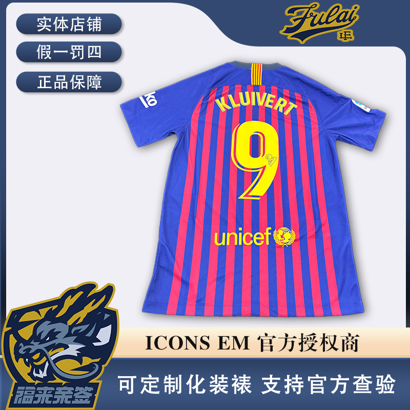 克鲁伊维特亲签巴萨18-19赛季球衣收藏（含ICONS认证证书）