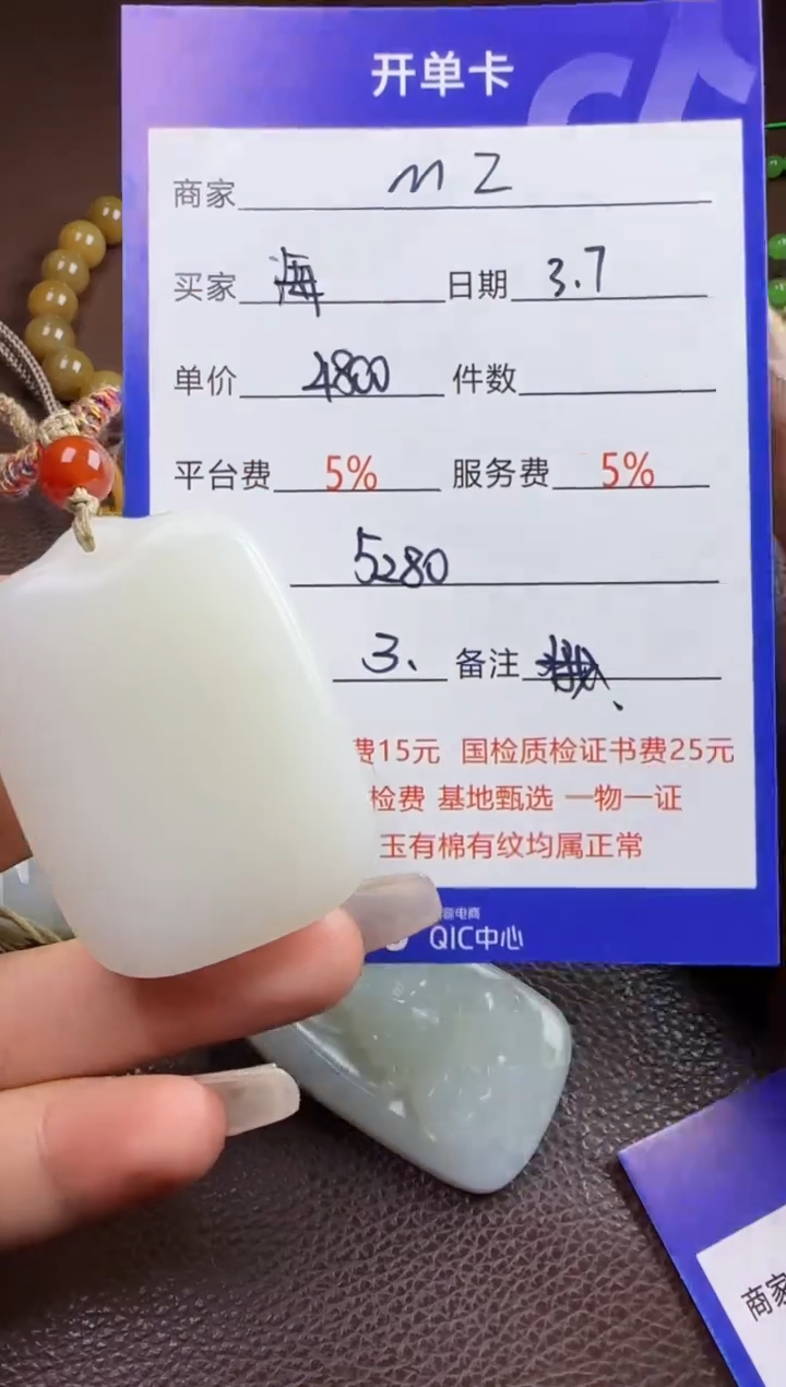 【闪购商品】和田玉挂件未镶嵌挂件