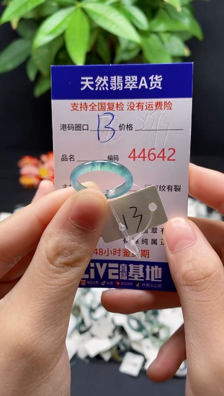 翡翠戒指未镶嵌天然翡翠戒圈4642