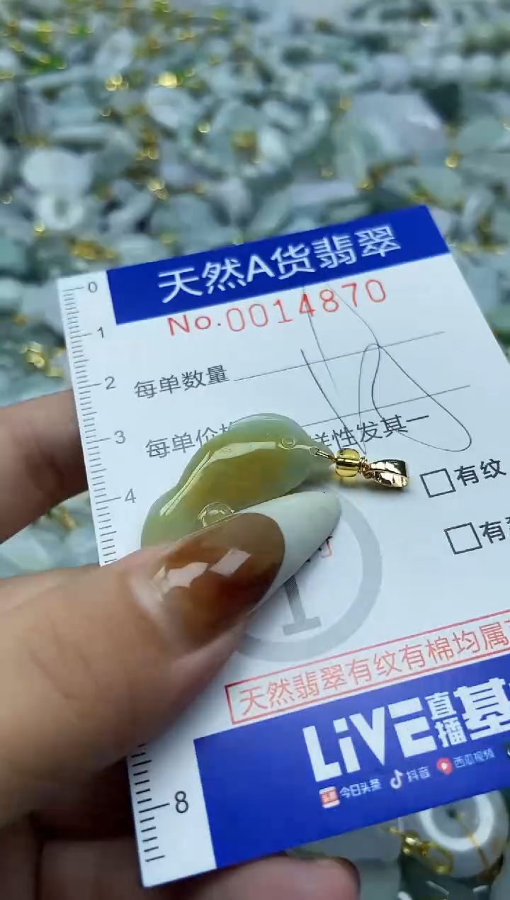 【闪购商品】翡翠颈饰未镶嵌天然A货翡翠