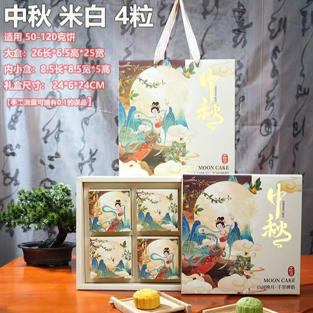 2025新款花好月圆款月饼包装盒6/8粒装 高档广式中秋创意手提盒