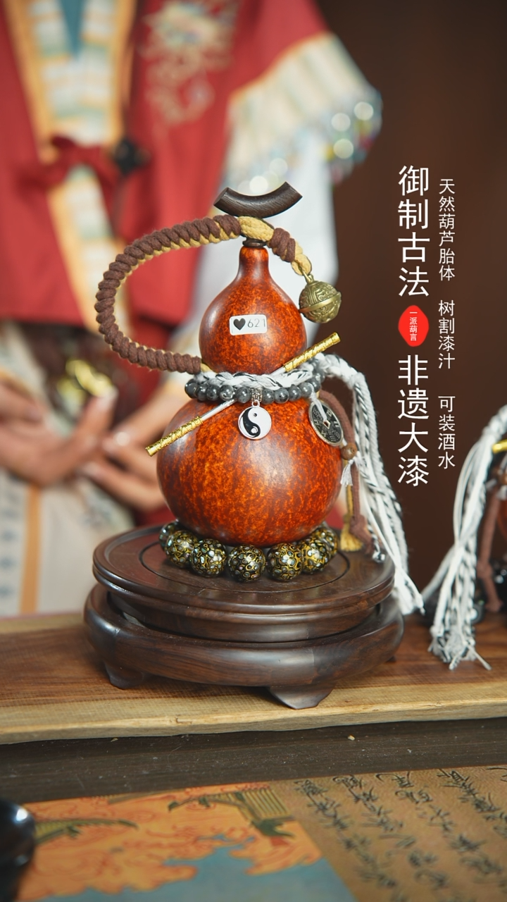 【闪购商品】621号璐璐精选500ml左右大漆酒葫芦