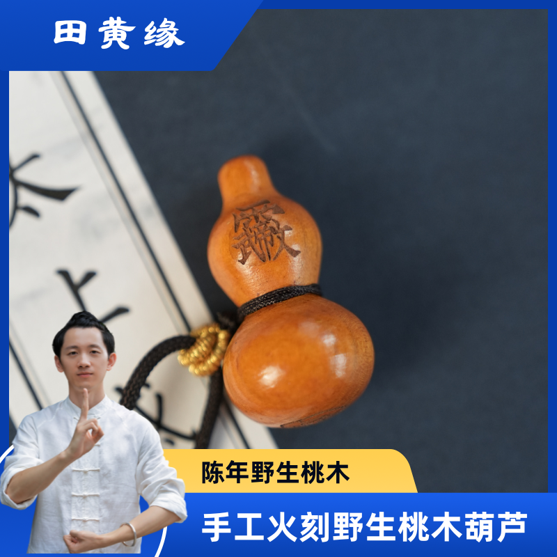 黄老师精选小葫芦
