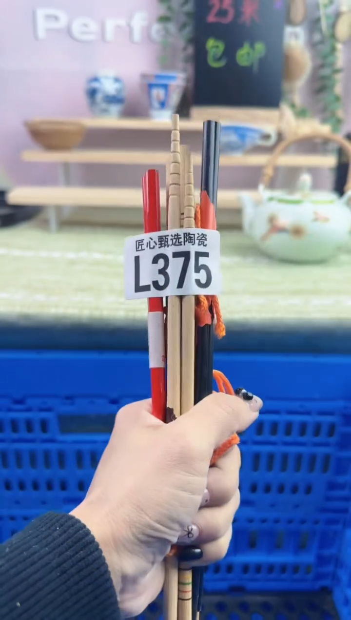 瓷片.***墅        L375