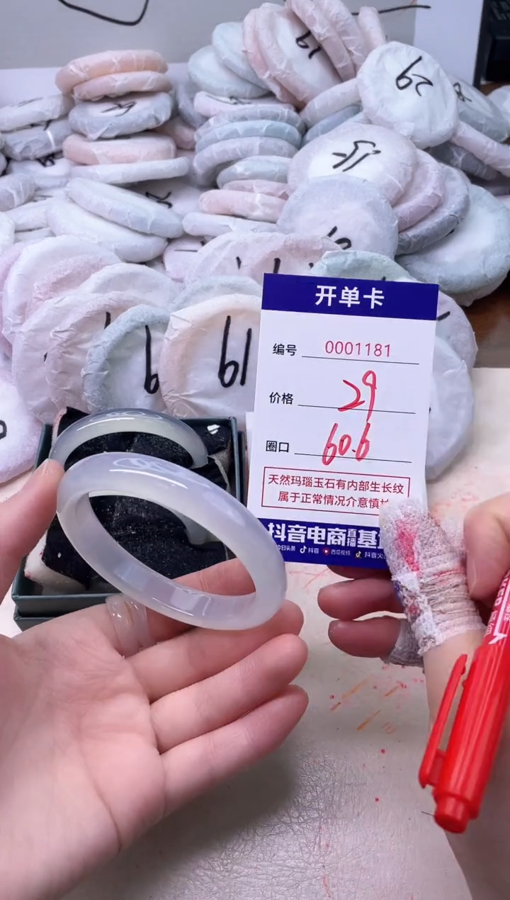 玛瑙/玉髓手镯未镶嵌1181