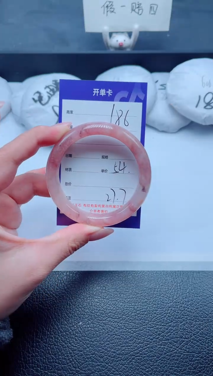 未镶嵌手镯石英质玉186-54