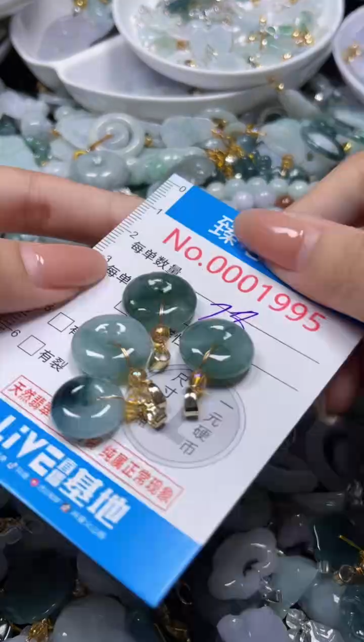 颈饰未镶嵌翡翠1995