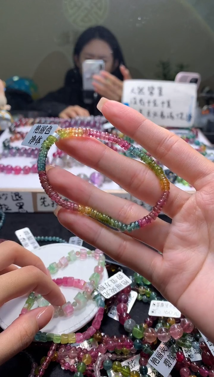 未镶嵌手链碧玺A01【天然碧玺】