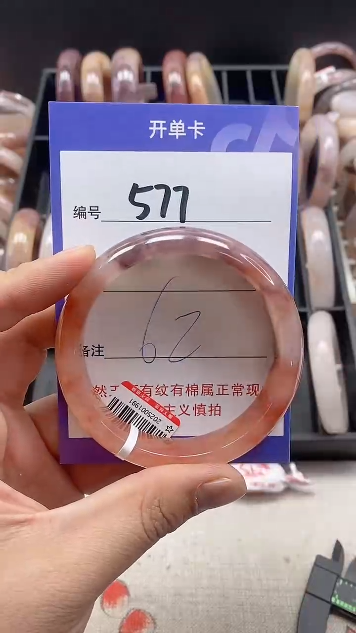 【闪购商品】石英质玉手镯未镶嵌577