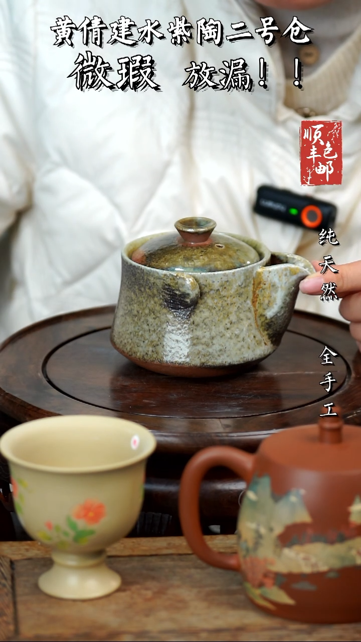 壶黄倩建水紫陶微瑕423