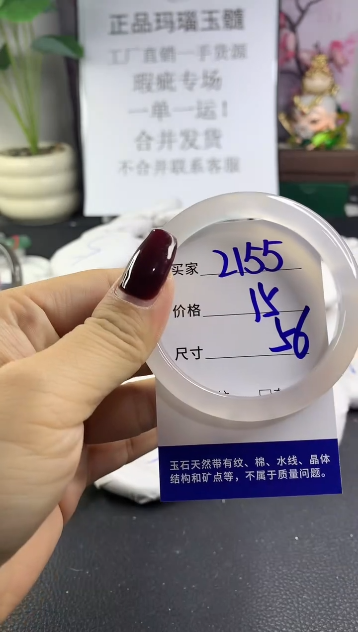 手镯玛瑙/玉髓未镶嵌2155