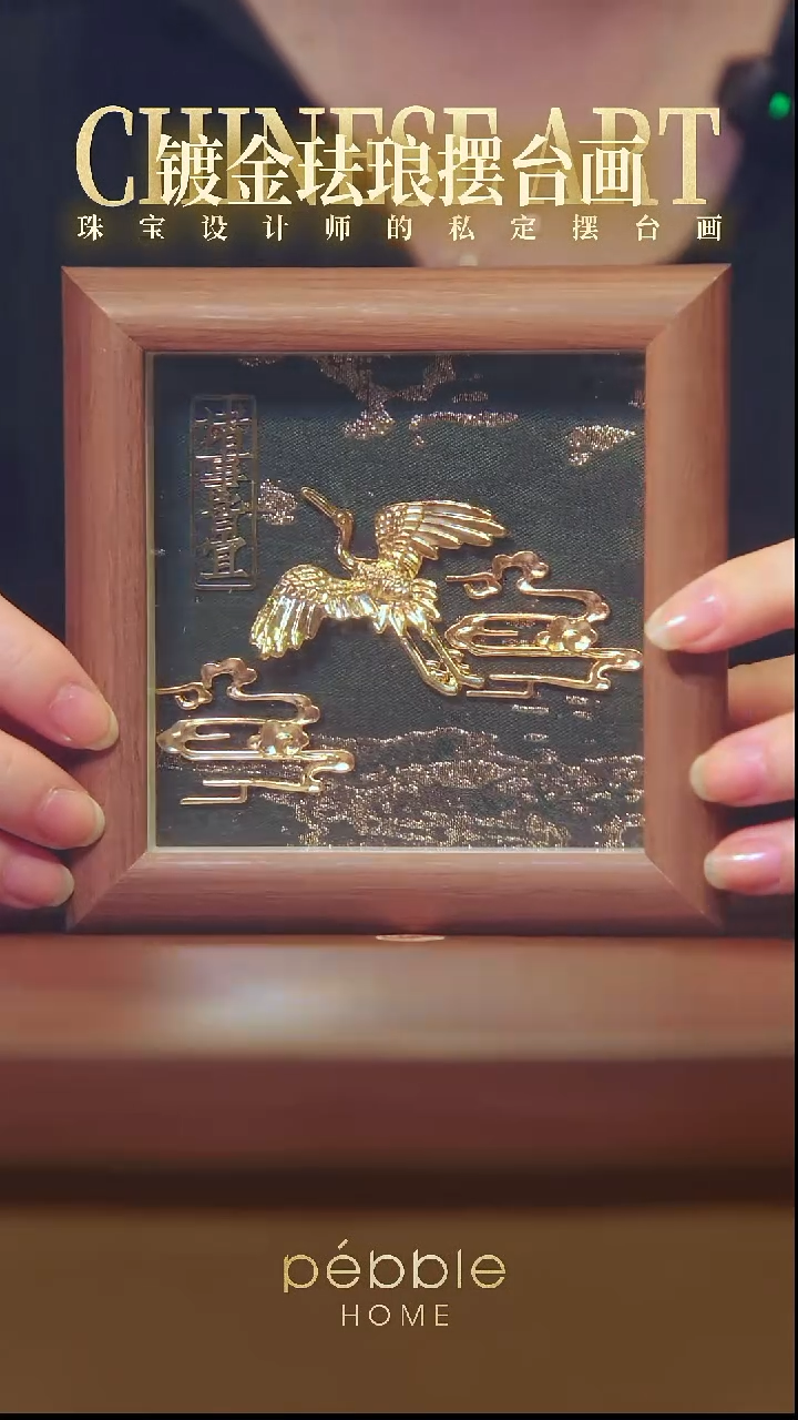 1225国风原创摆台