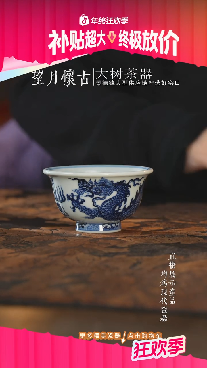 杯子陶瓷三方器合青花龙纹压手杯