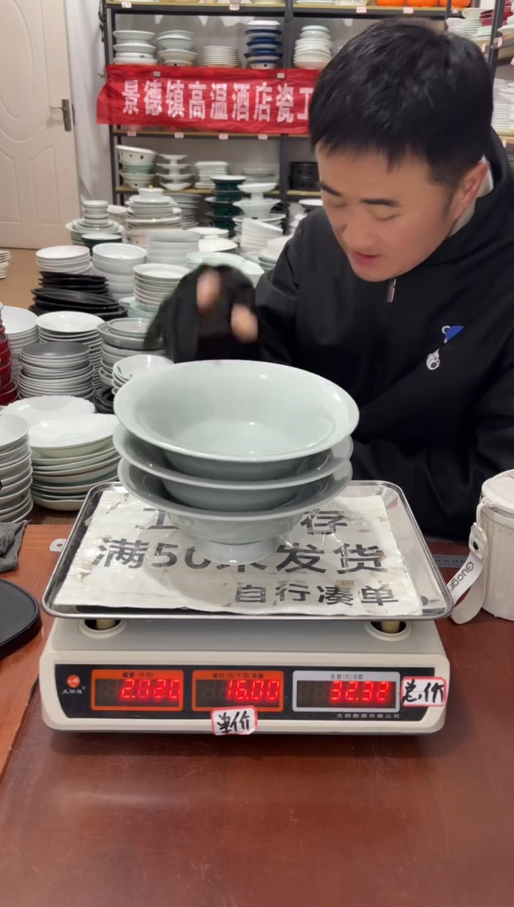 盘300号链接景德镇高温酒店瓷工厂库存